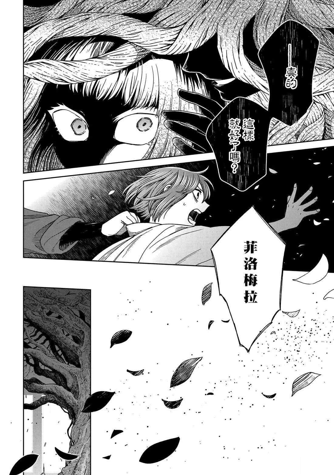 第87话11