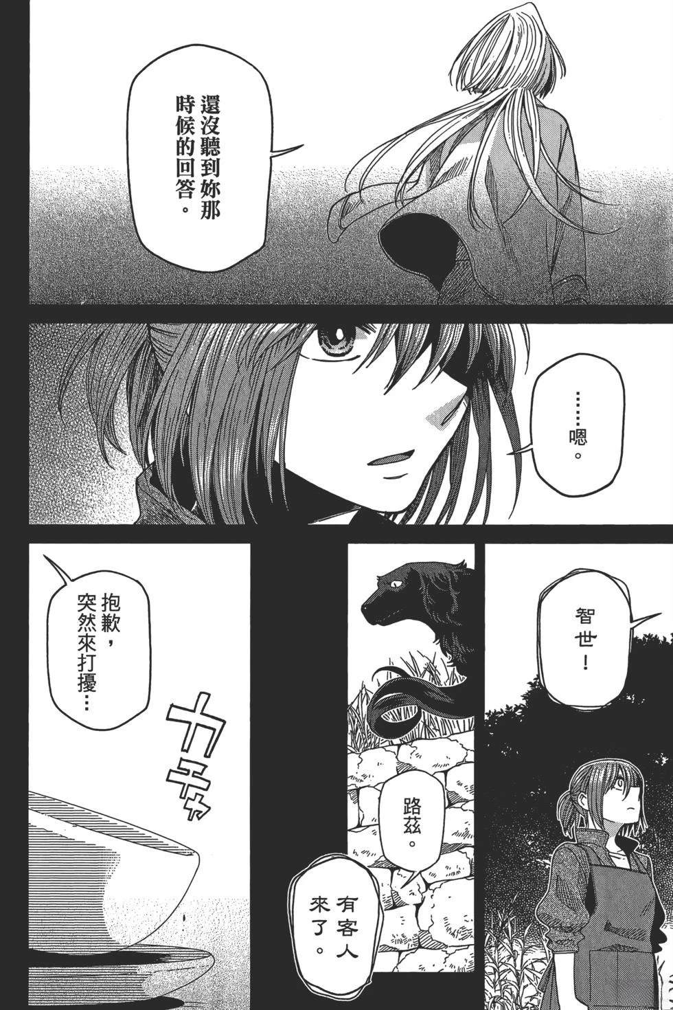第10卷19