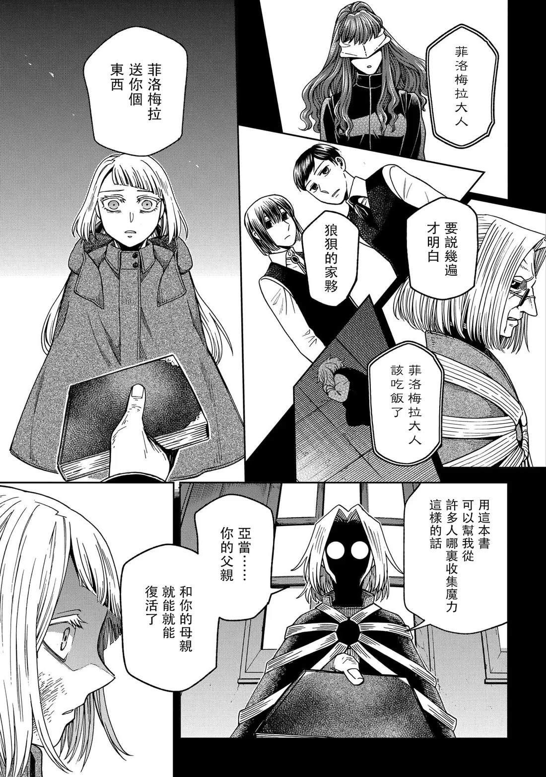 第87话4