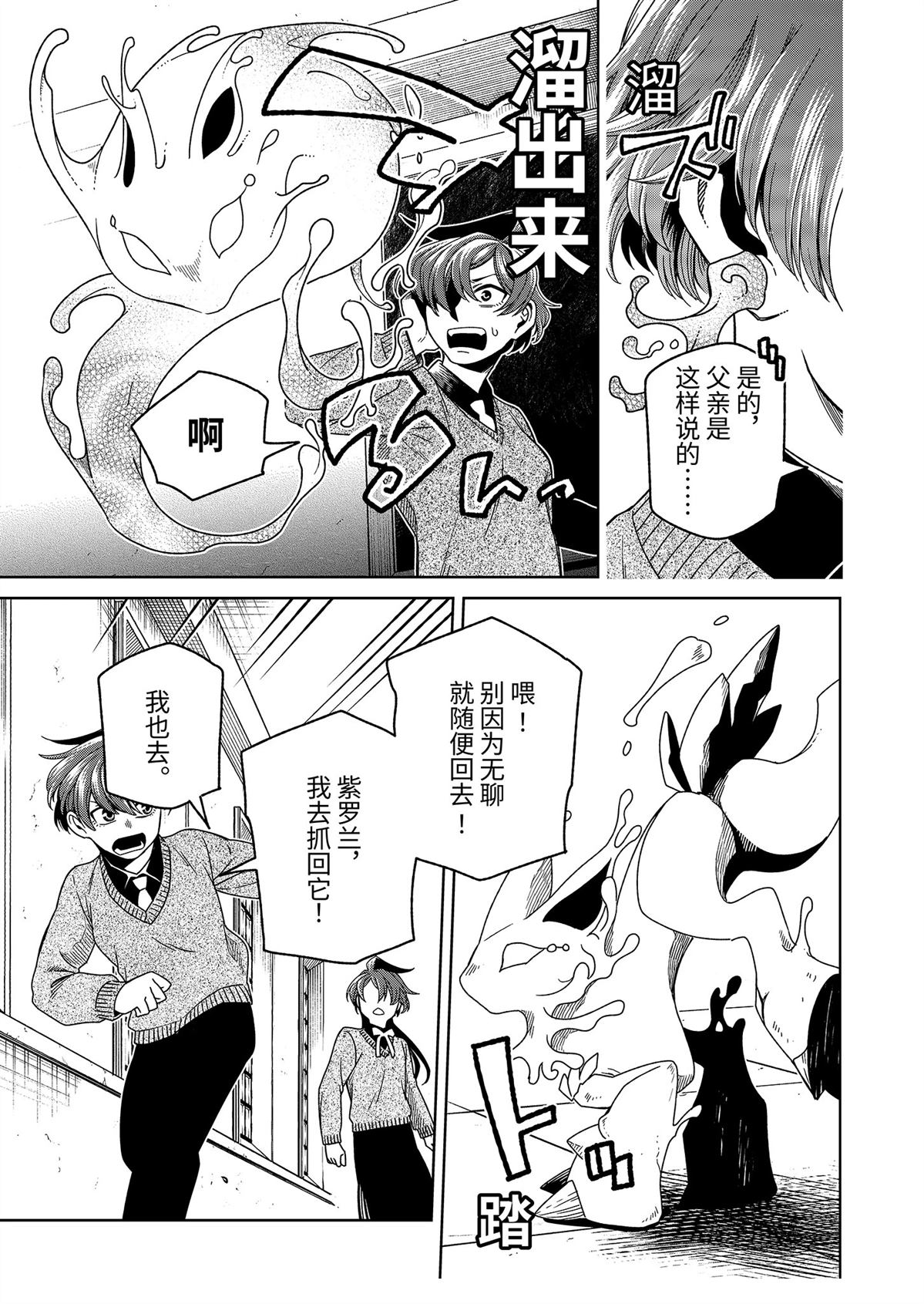 第107话18