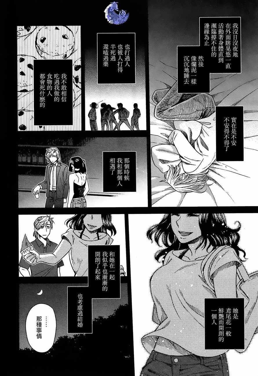 第51话19