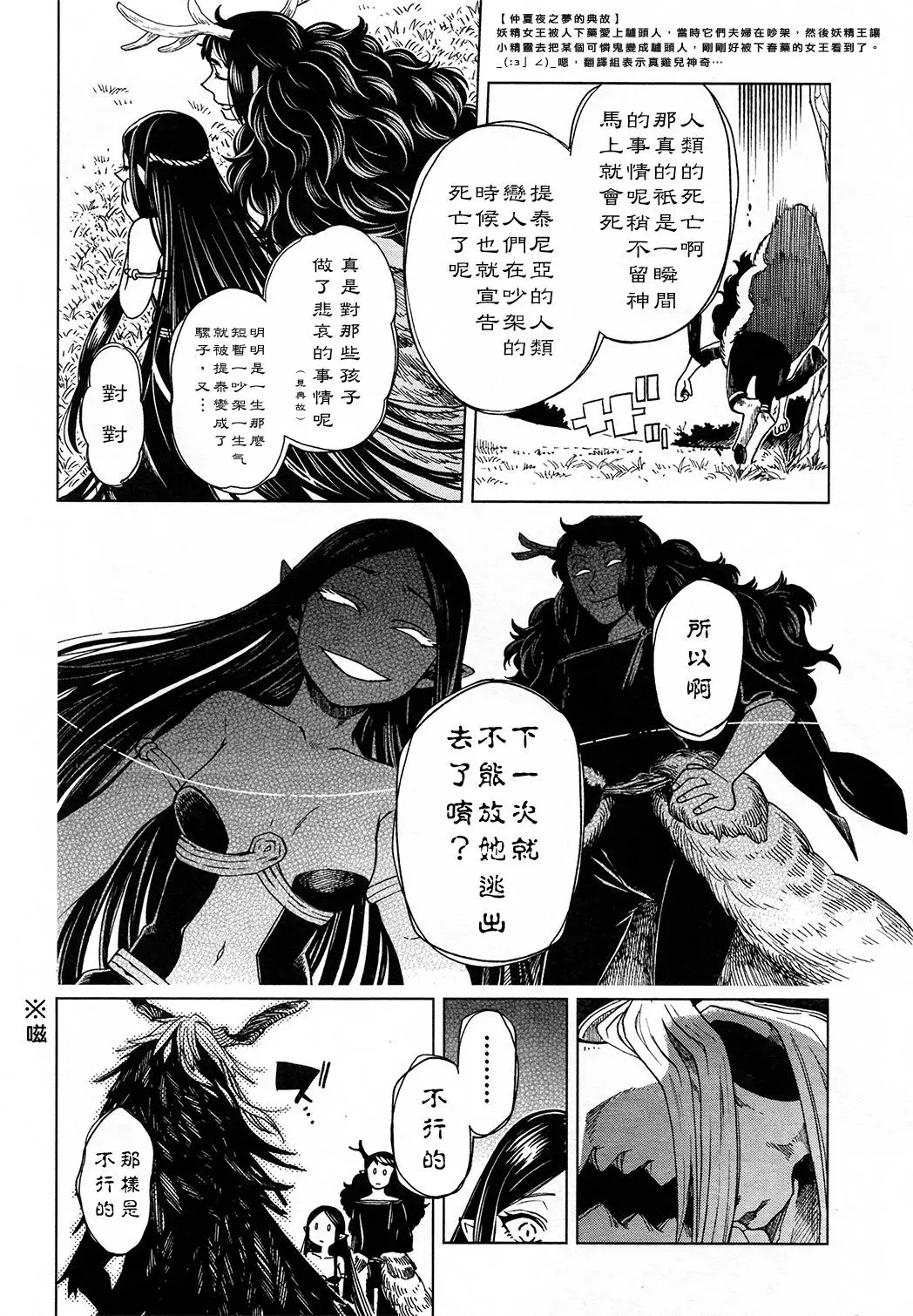 第41话9