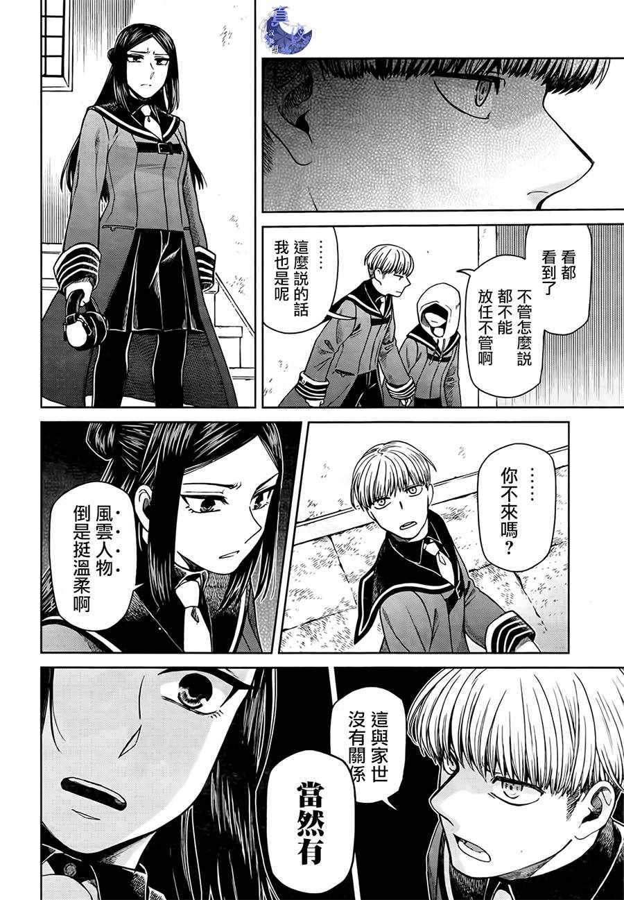 第55话5