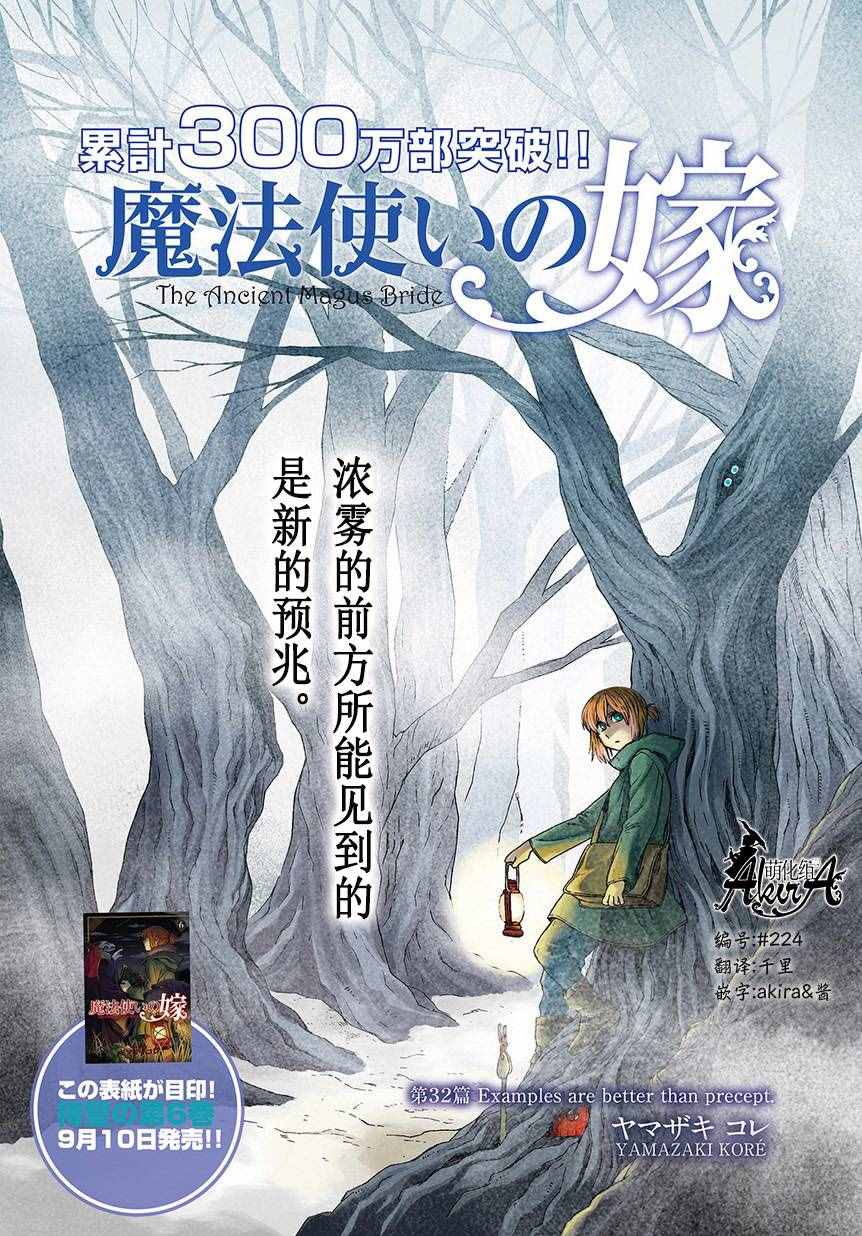 第32话0