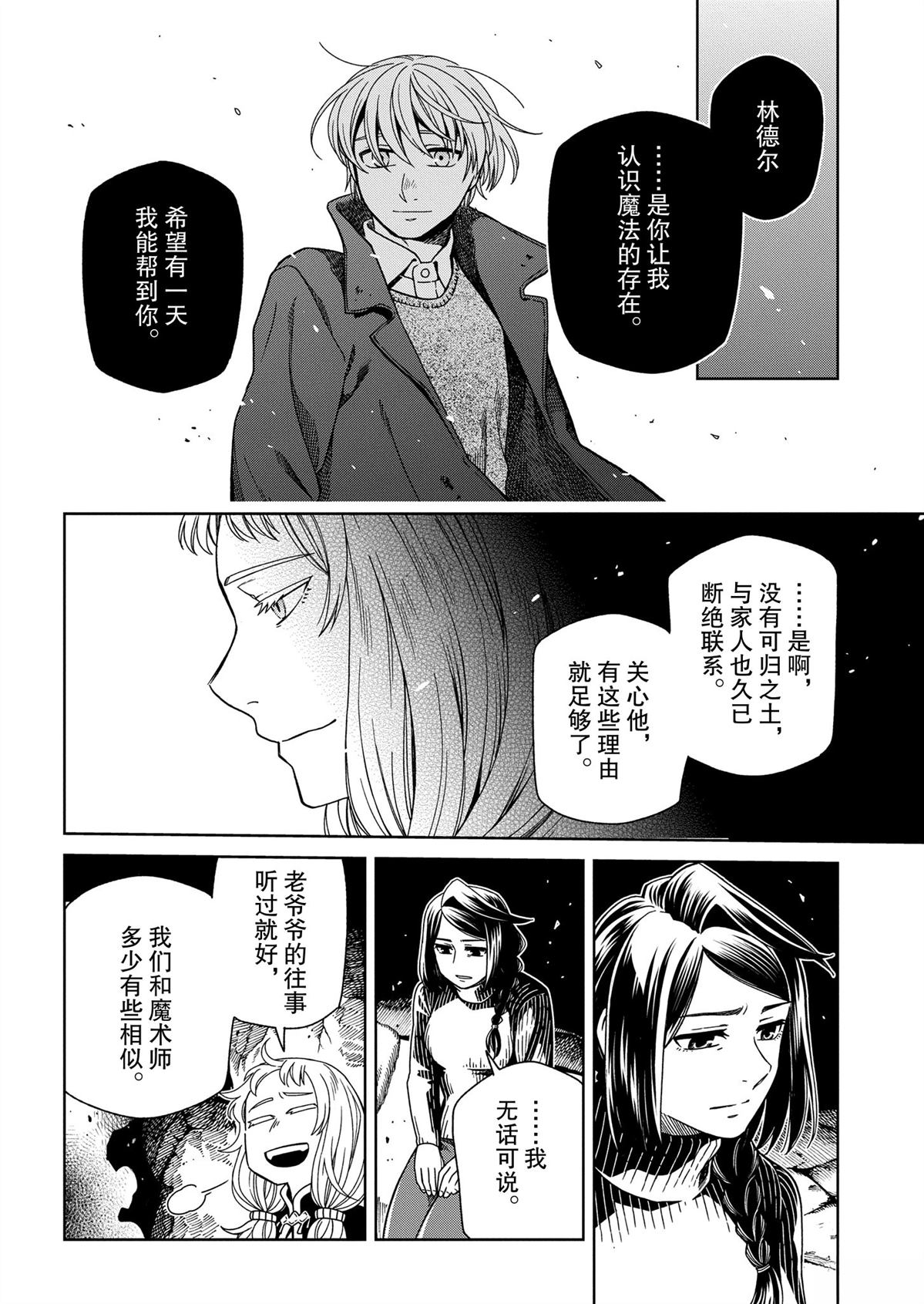 第107话29