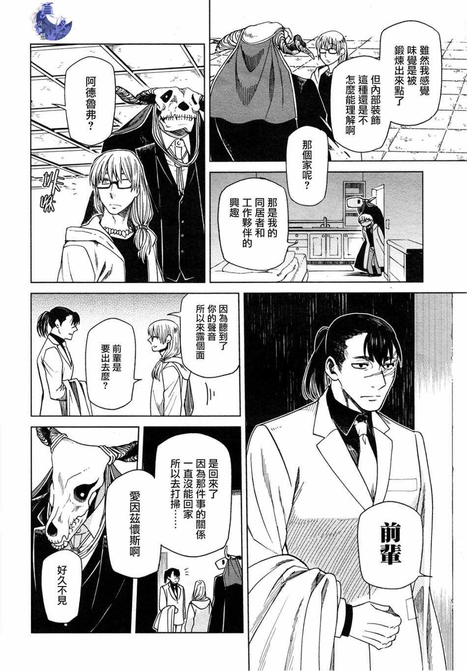 第47话9