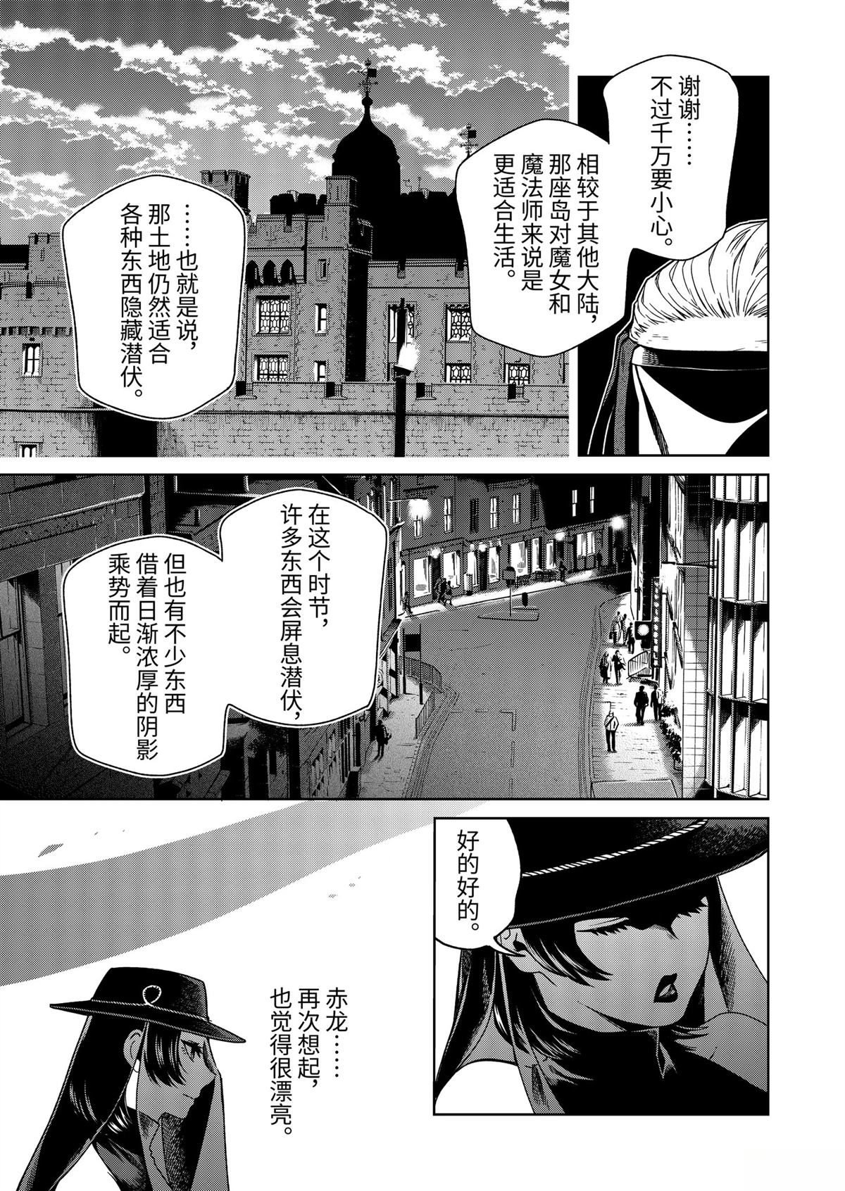 第108话4