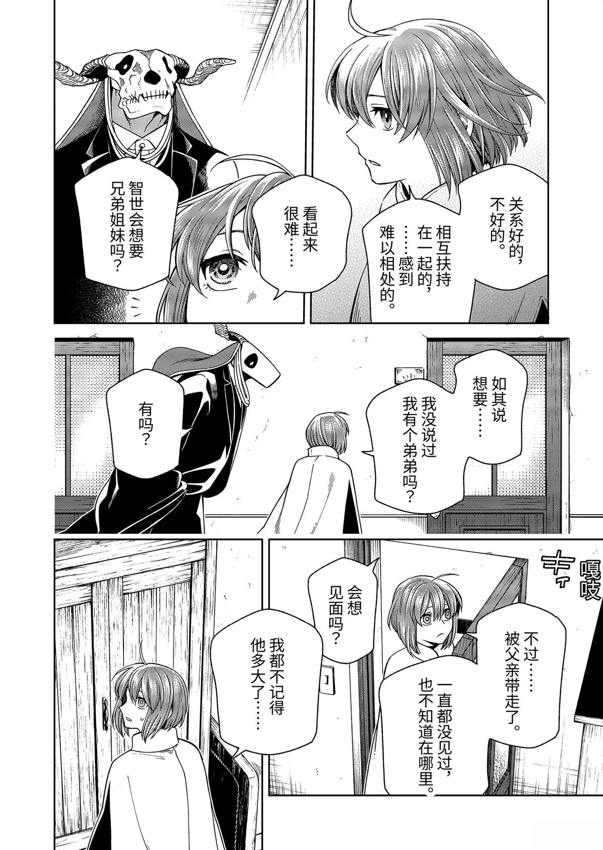 第107话21