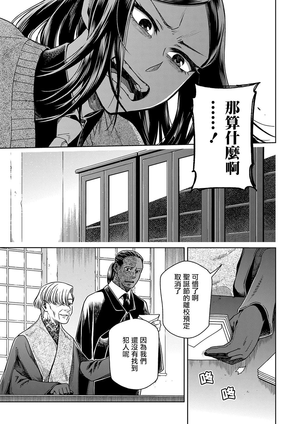 第79话16