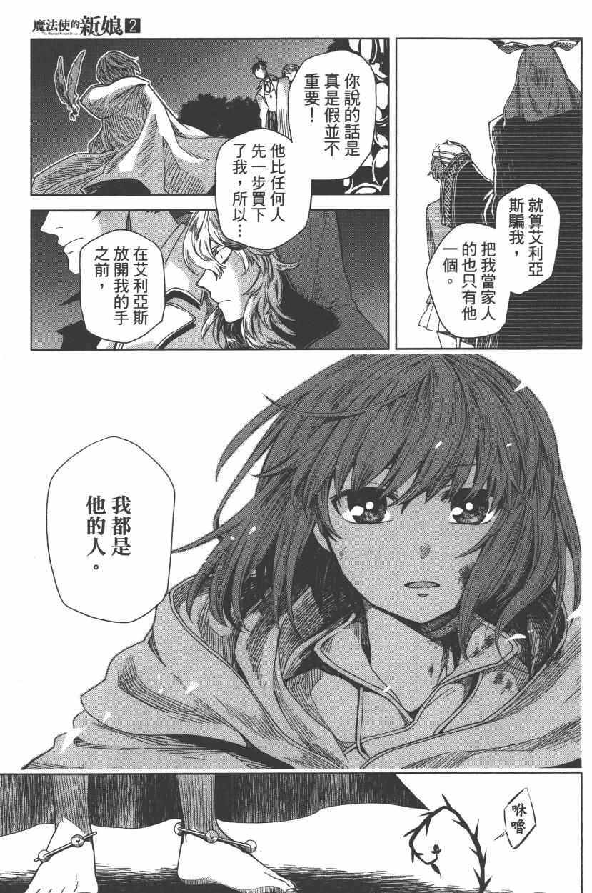 第2卷16