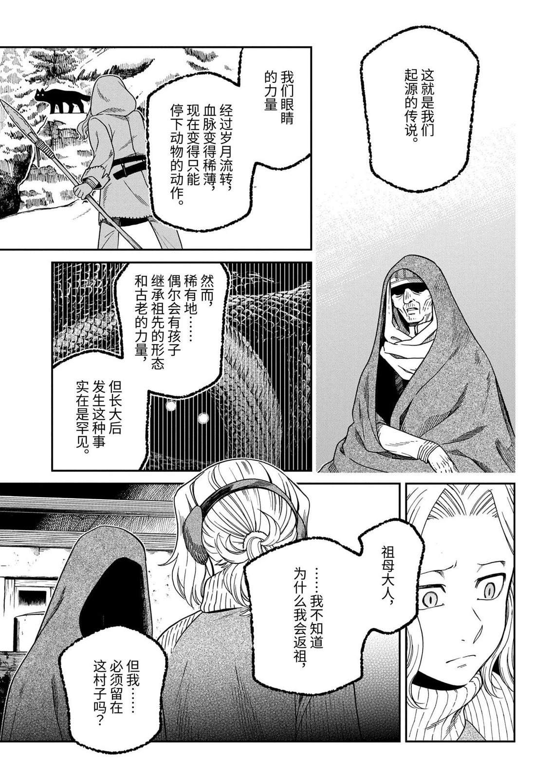 第109话24