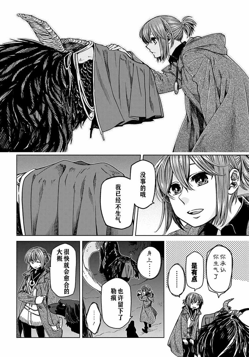 第31话23
