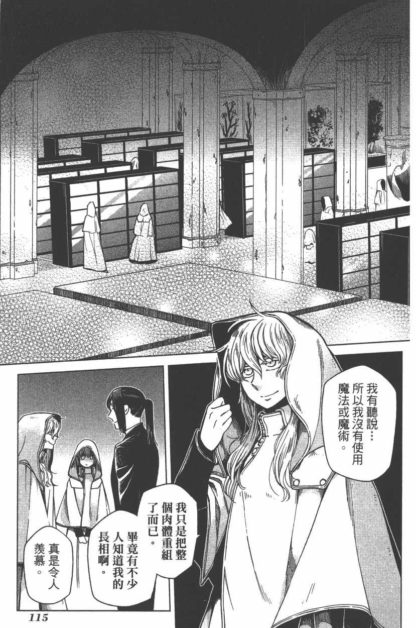 第7卷117