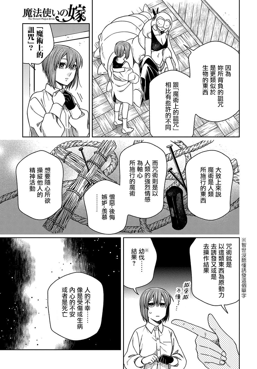 第80话13