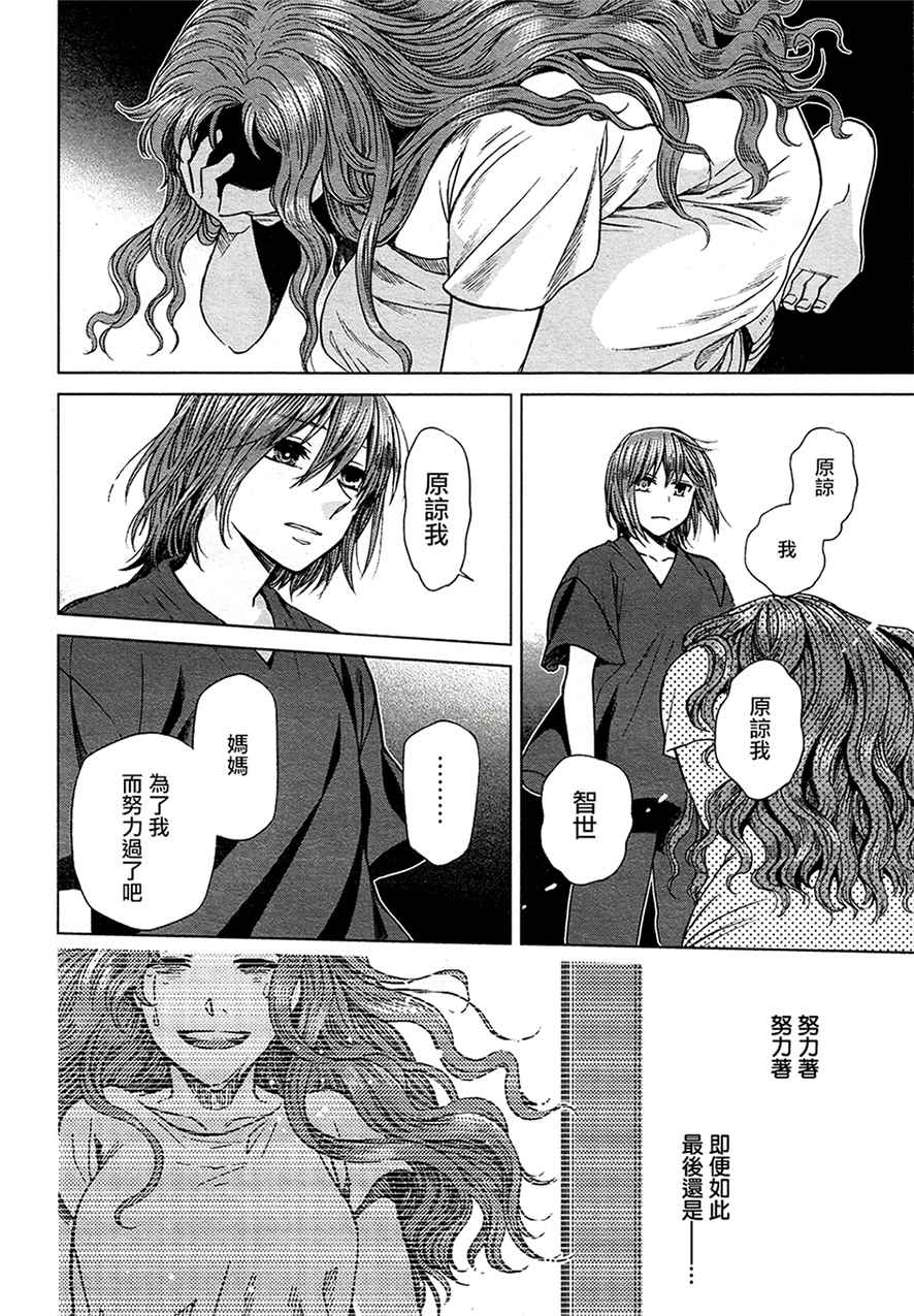 第43话5