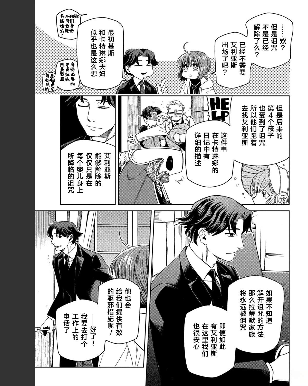 第102话34