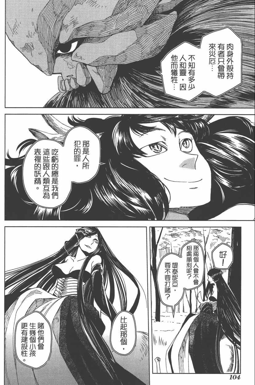 第2卷107