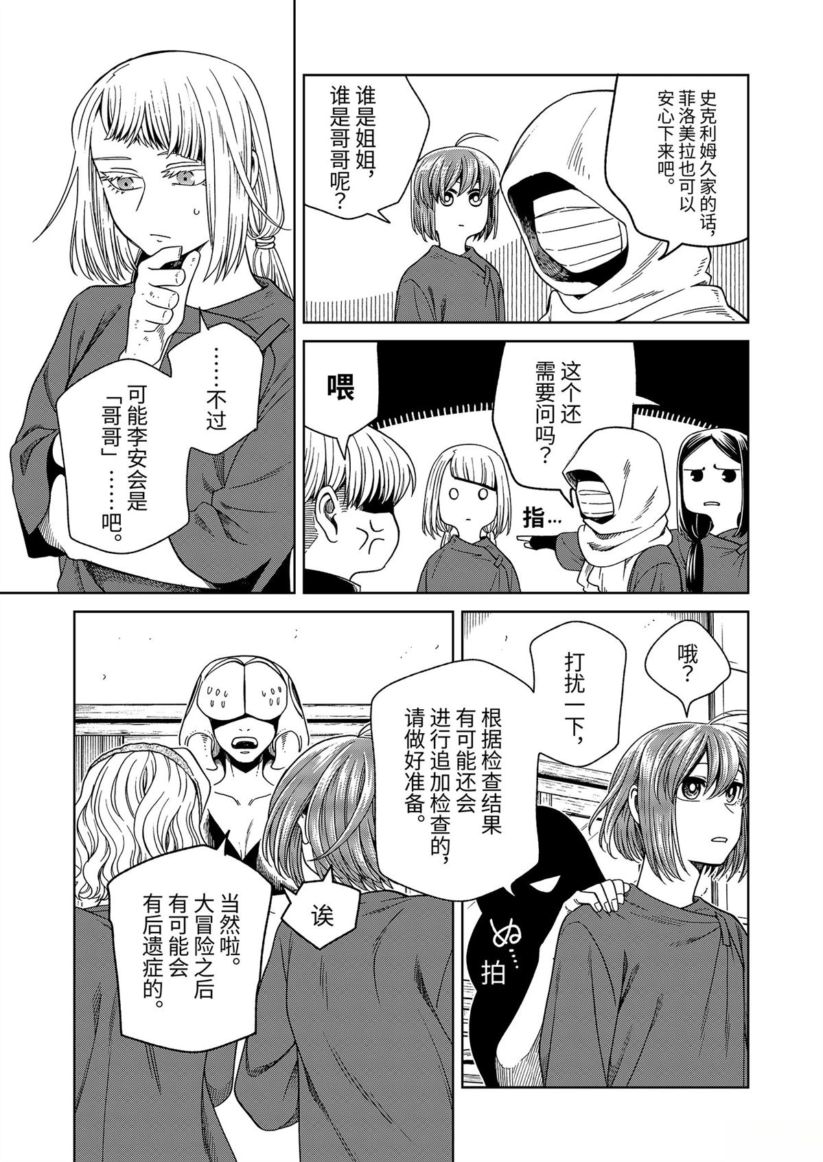 第107话8