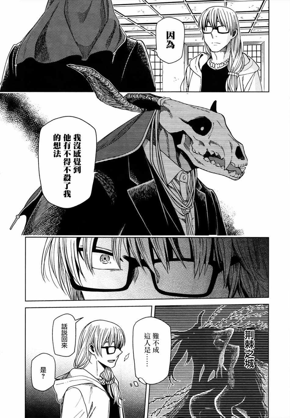 第47话12