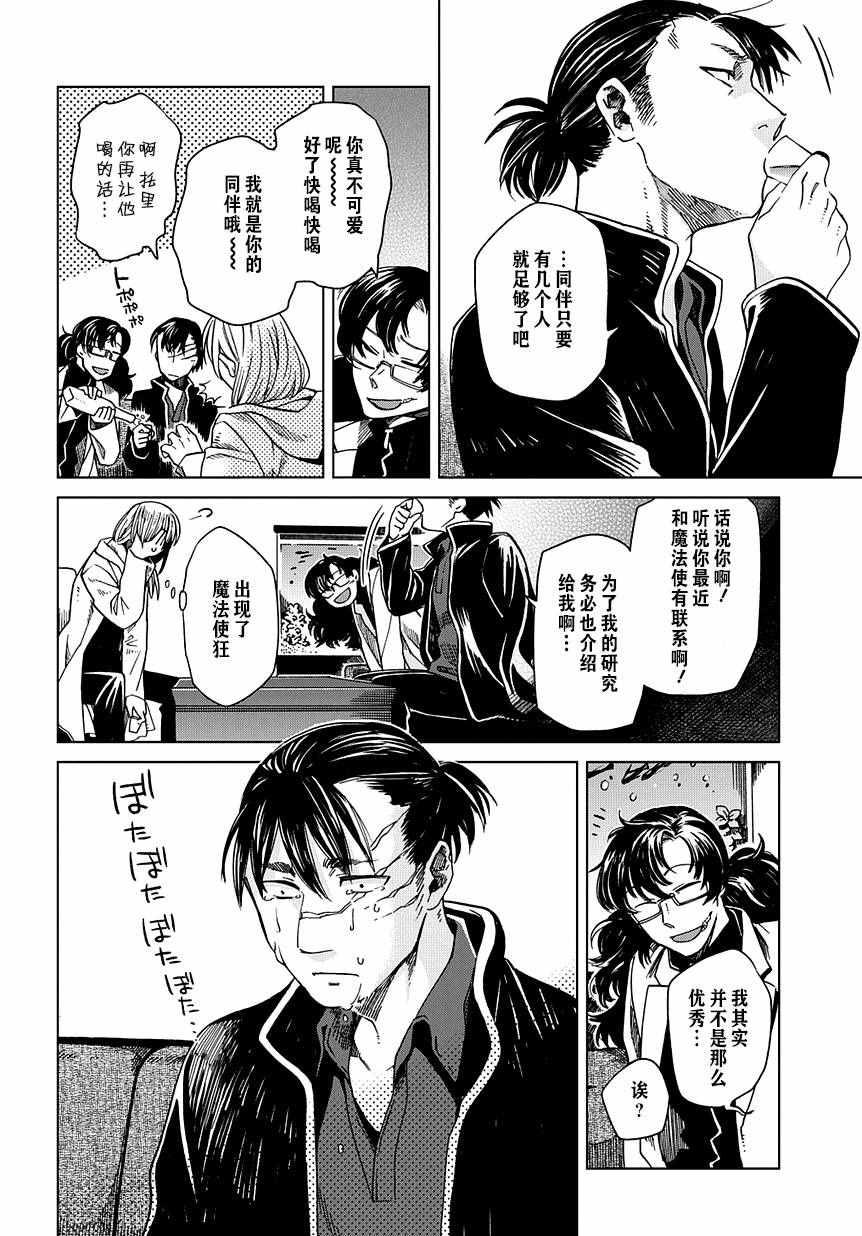 第32话32