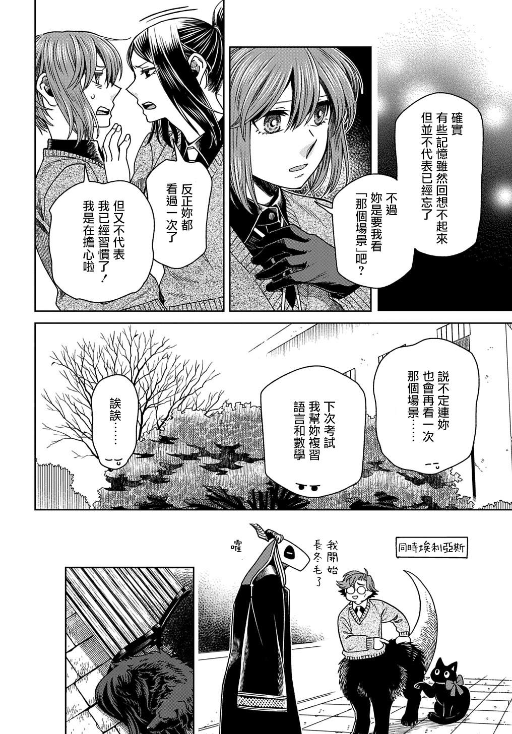 第79话9