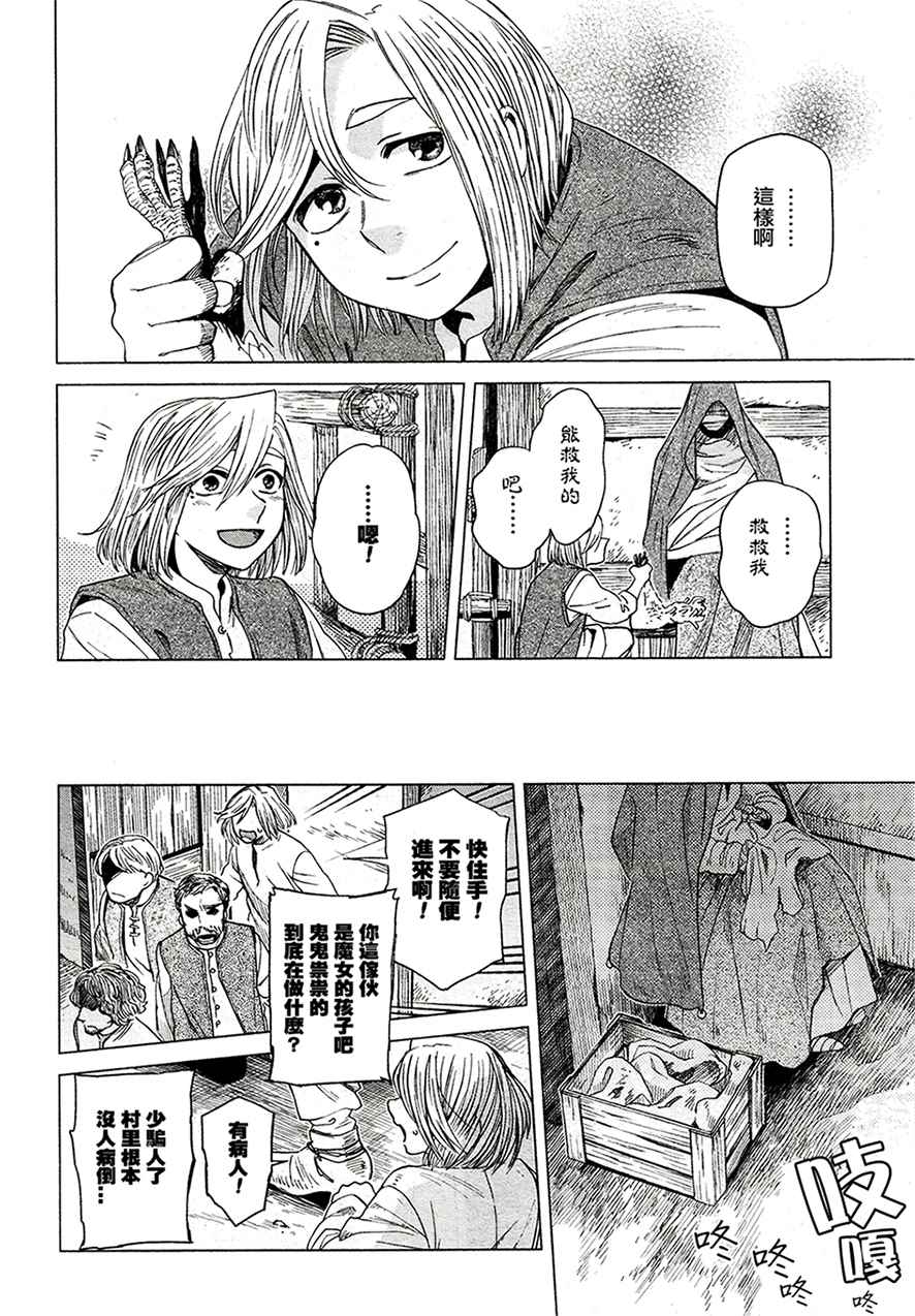 第43话27