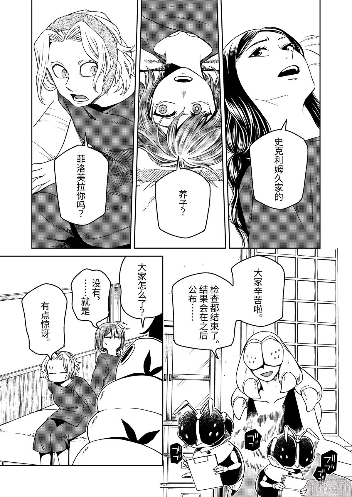 第107话6