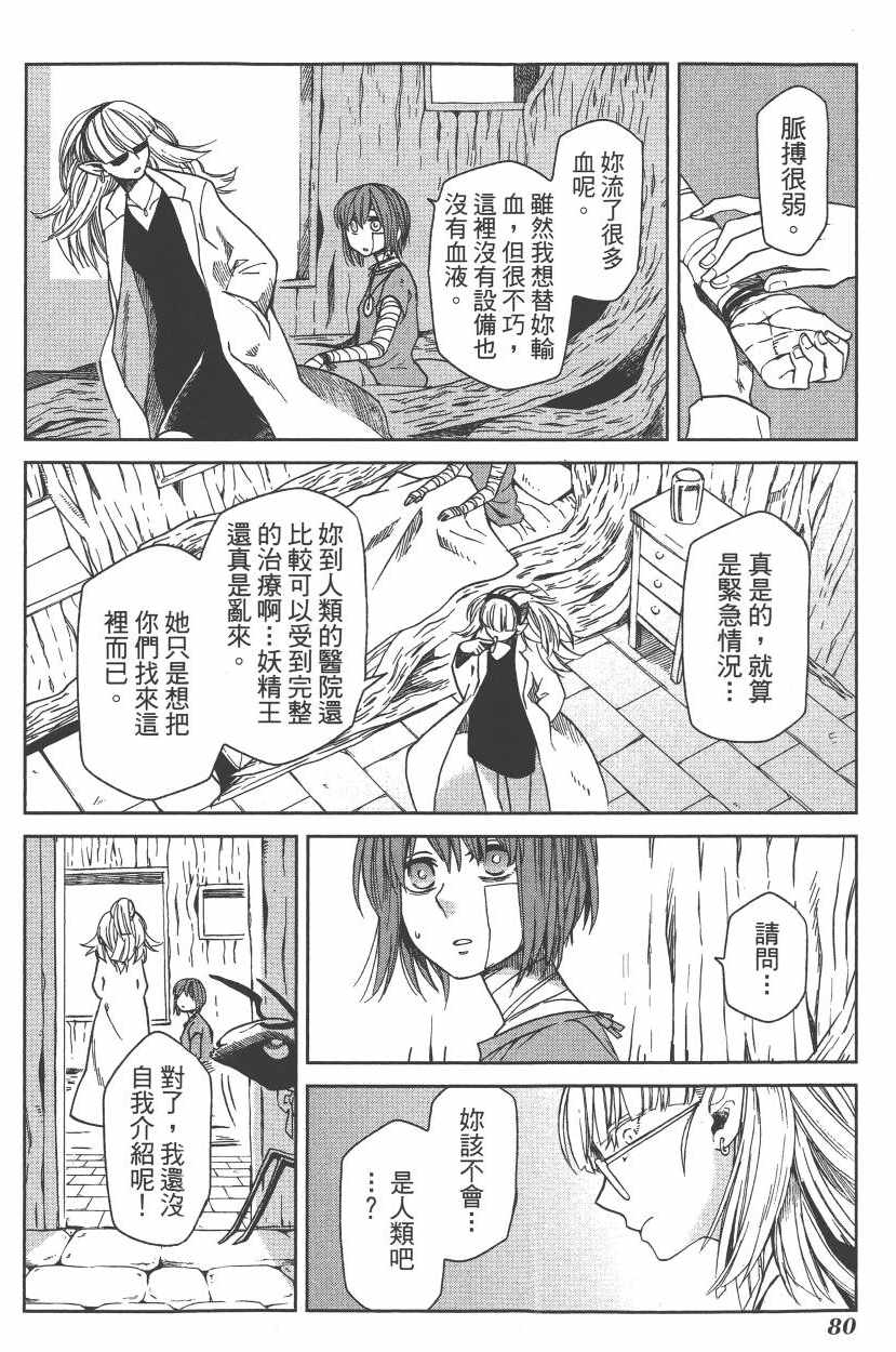 第5卷82