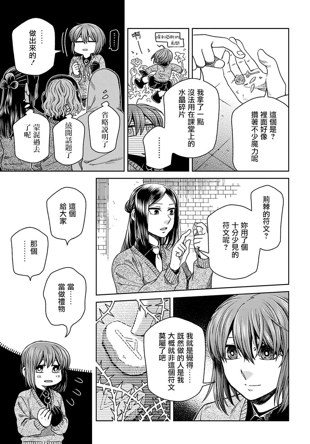 第79话22