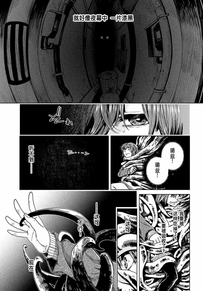 第31话6