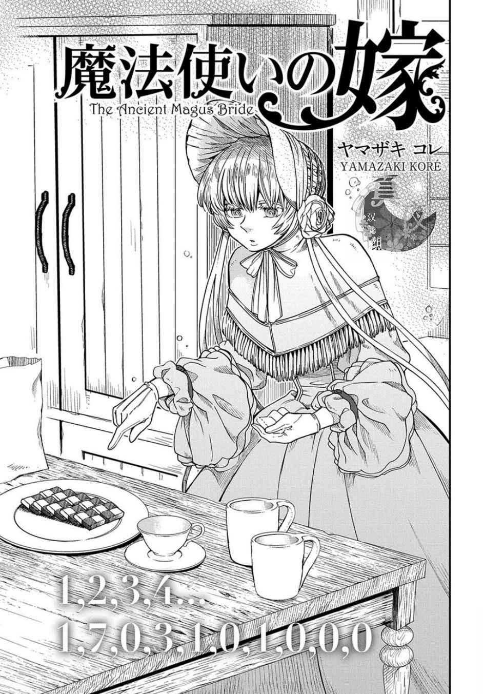 第37话2