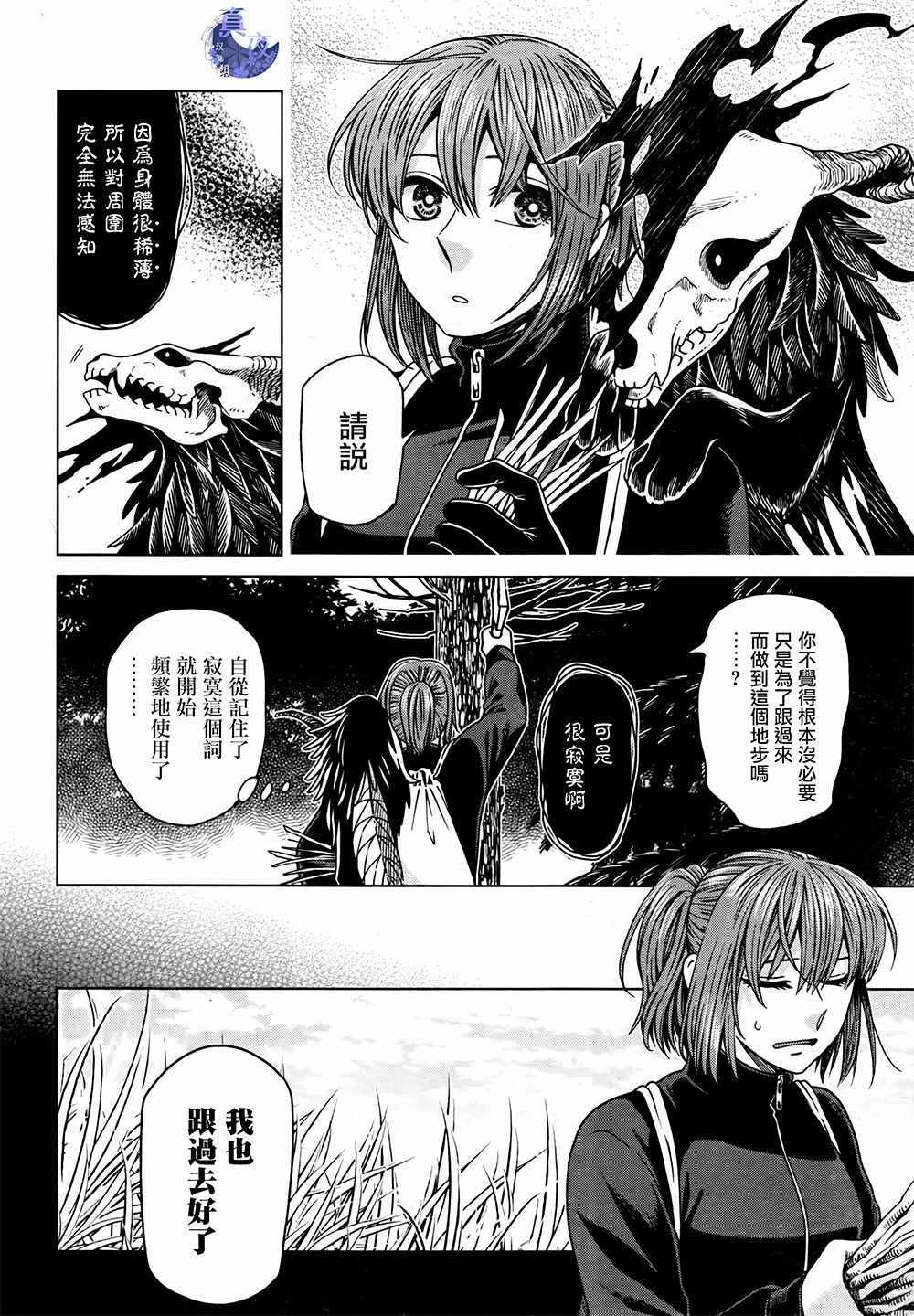 第60话9