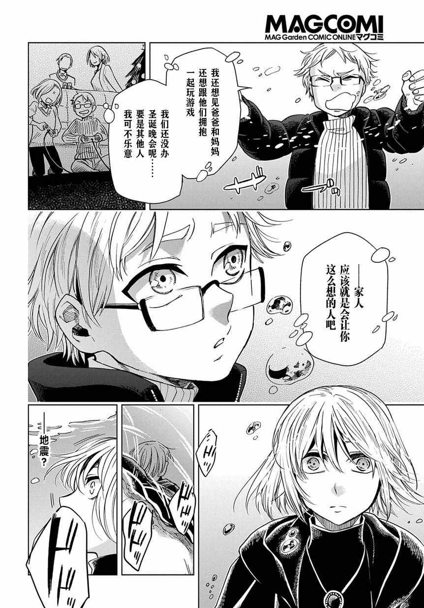 第29话25
