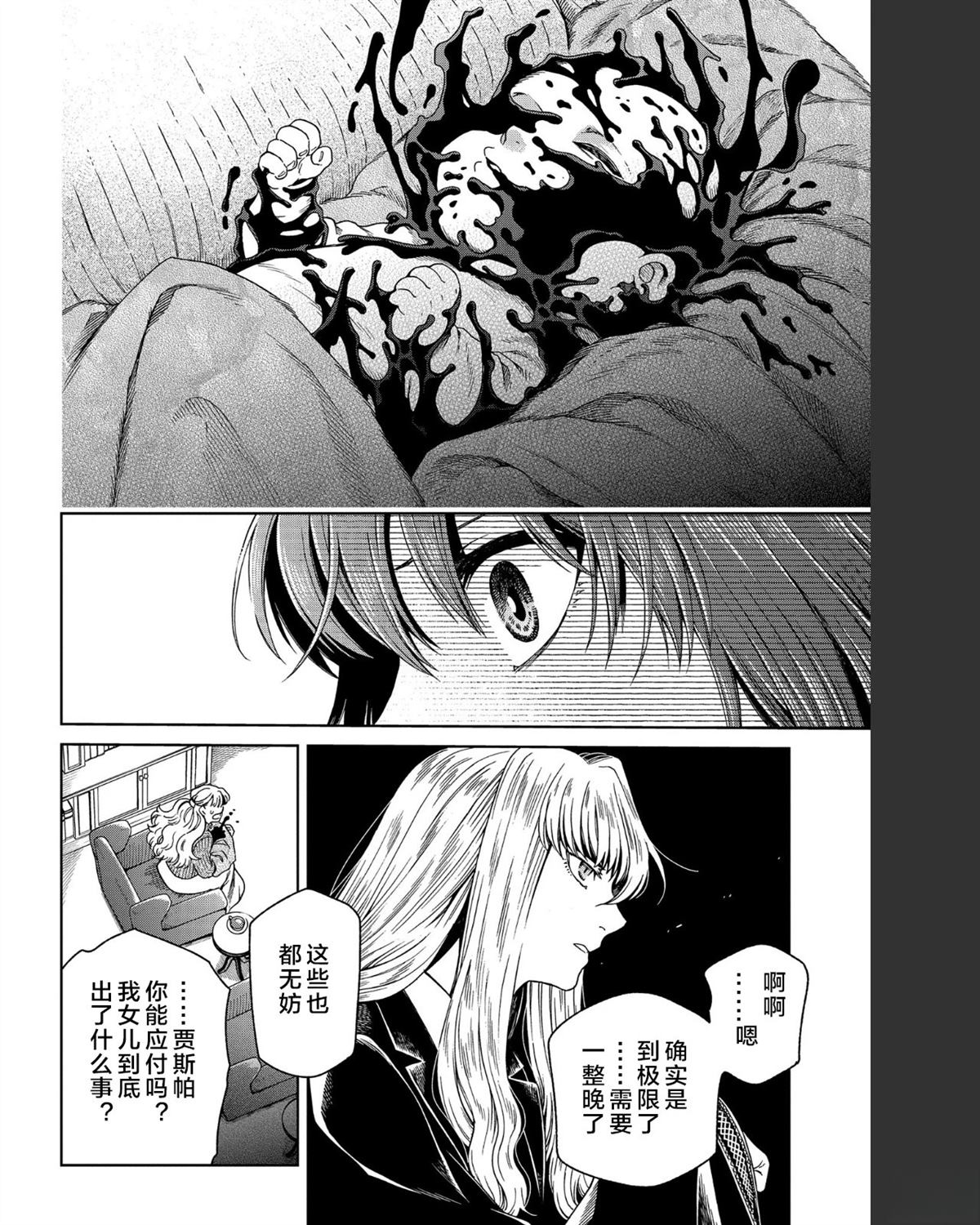 第101话17