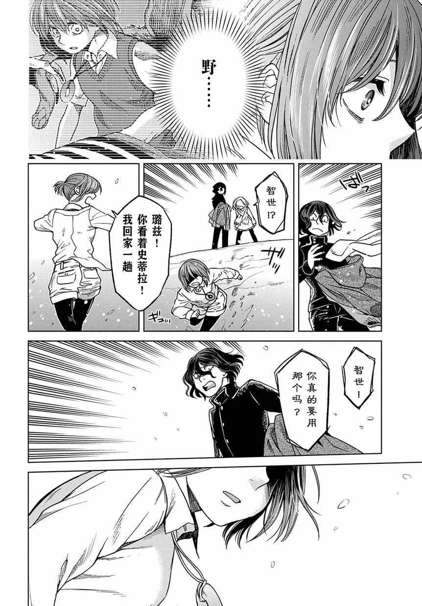 第29话17