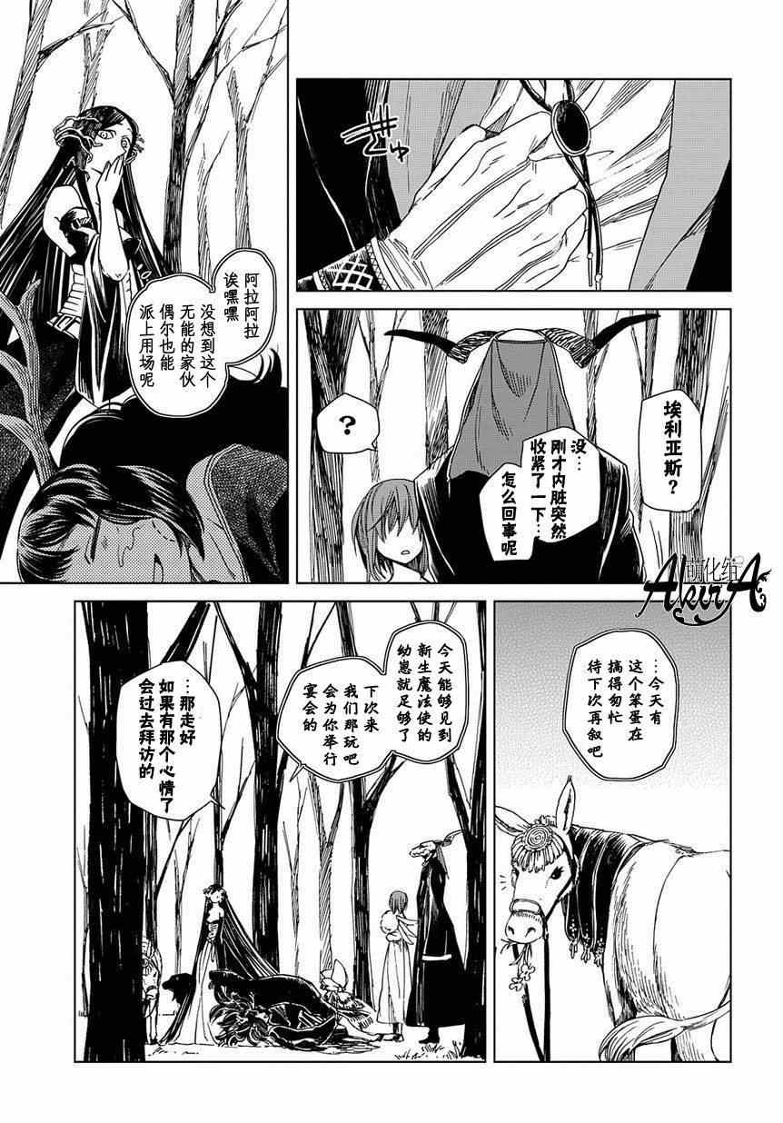 第8话29