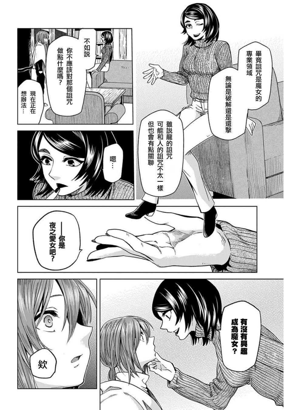 第37话15