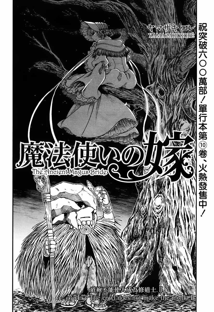 第51话1