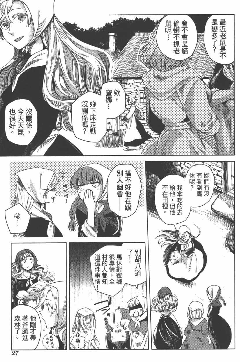 第2卷30