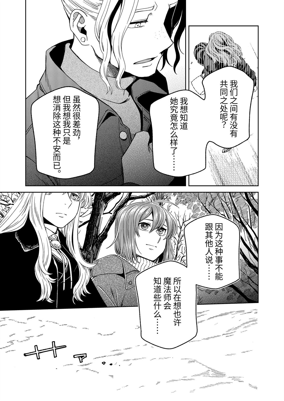 第108话24