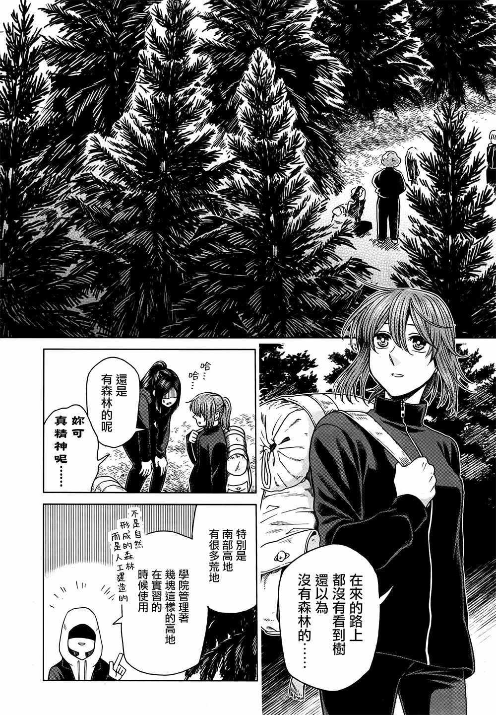 第60话5