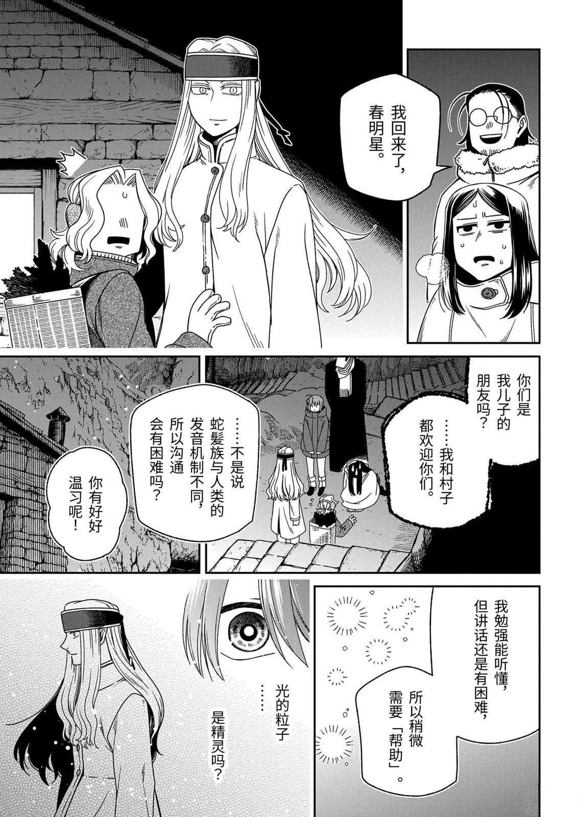 第109话12