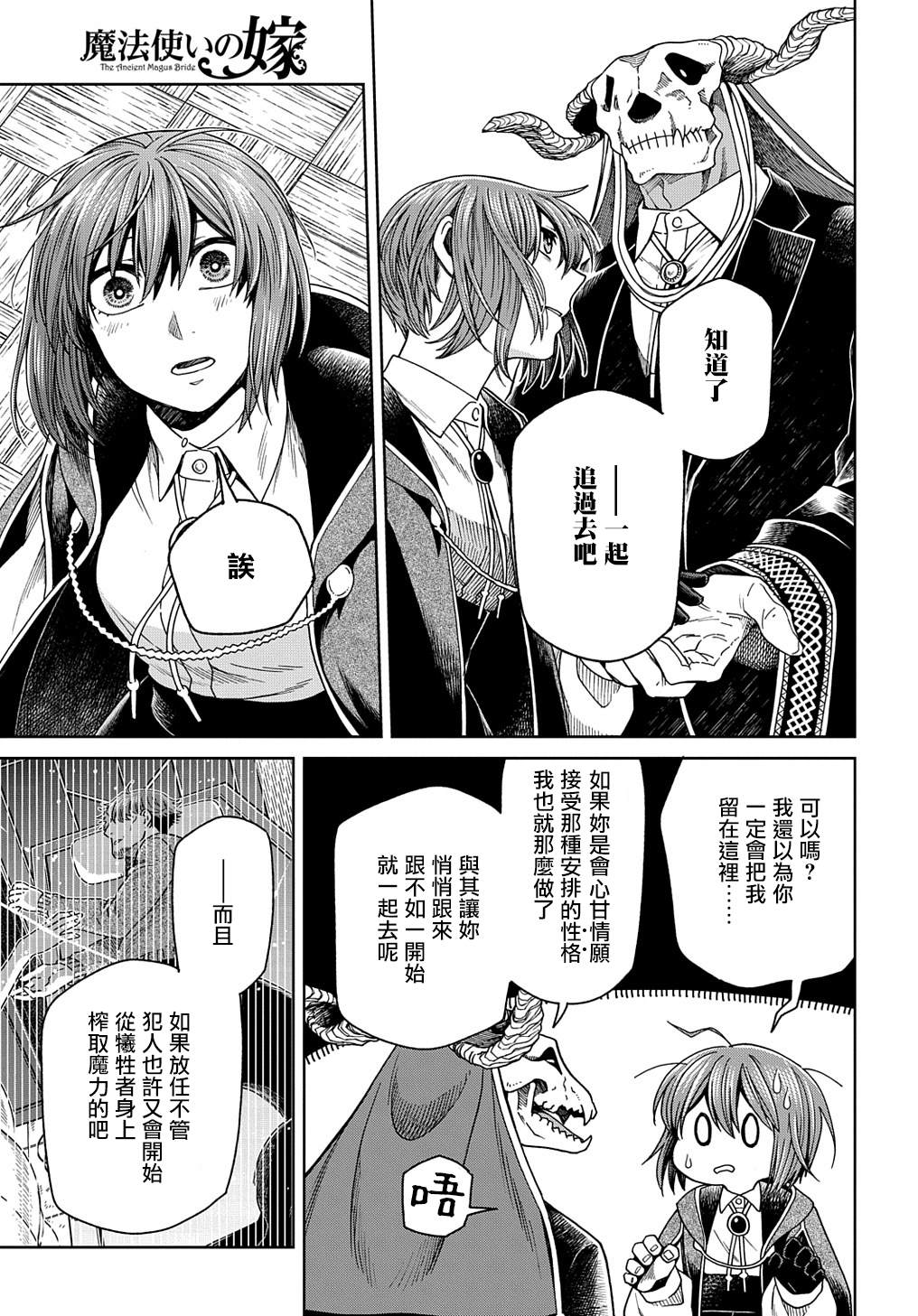 第80话21