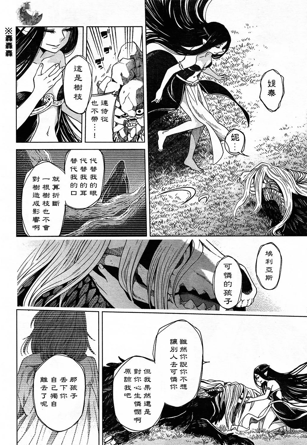 第41话7