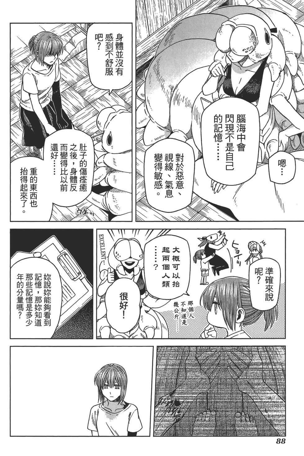 第10卷91