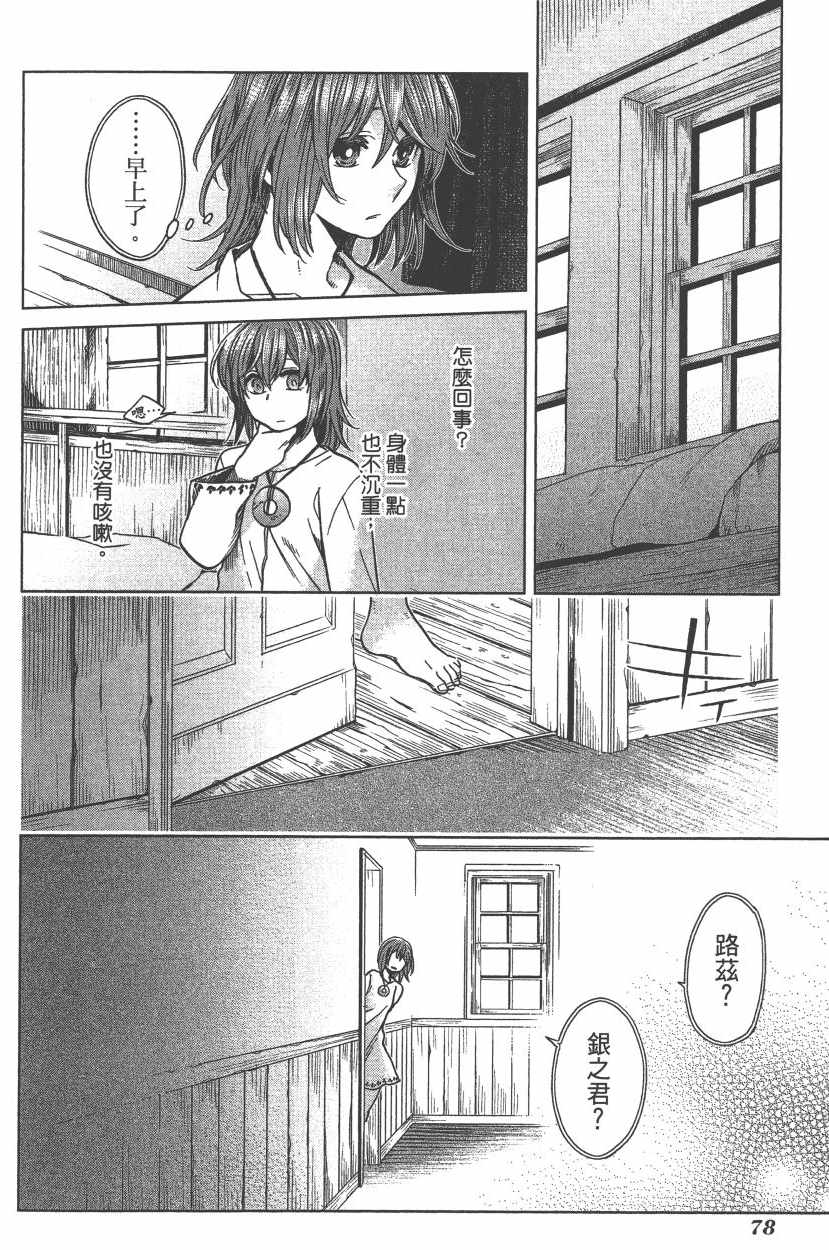 第7卷80