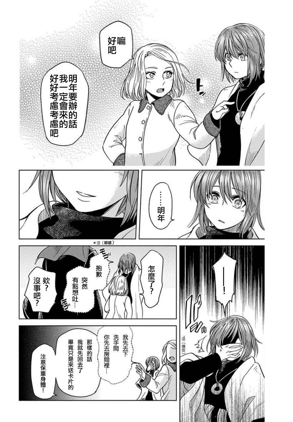 第37话27