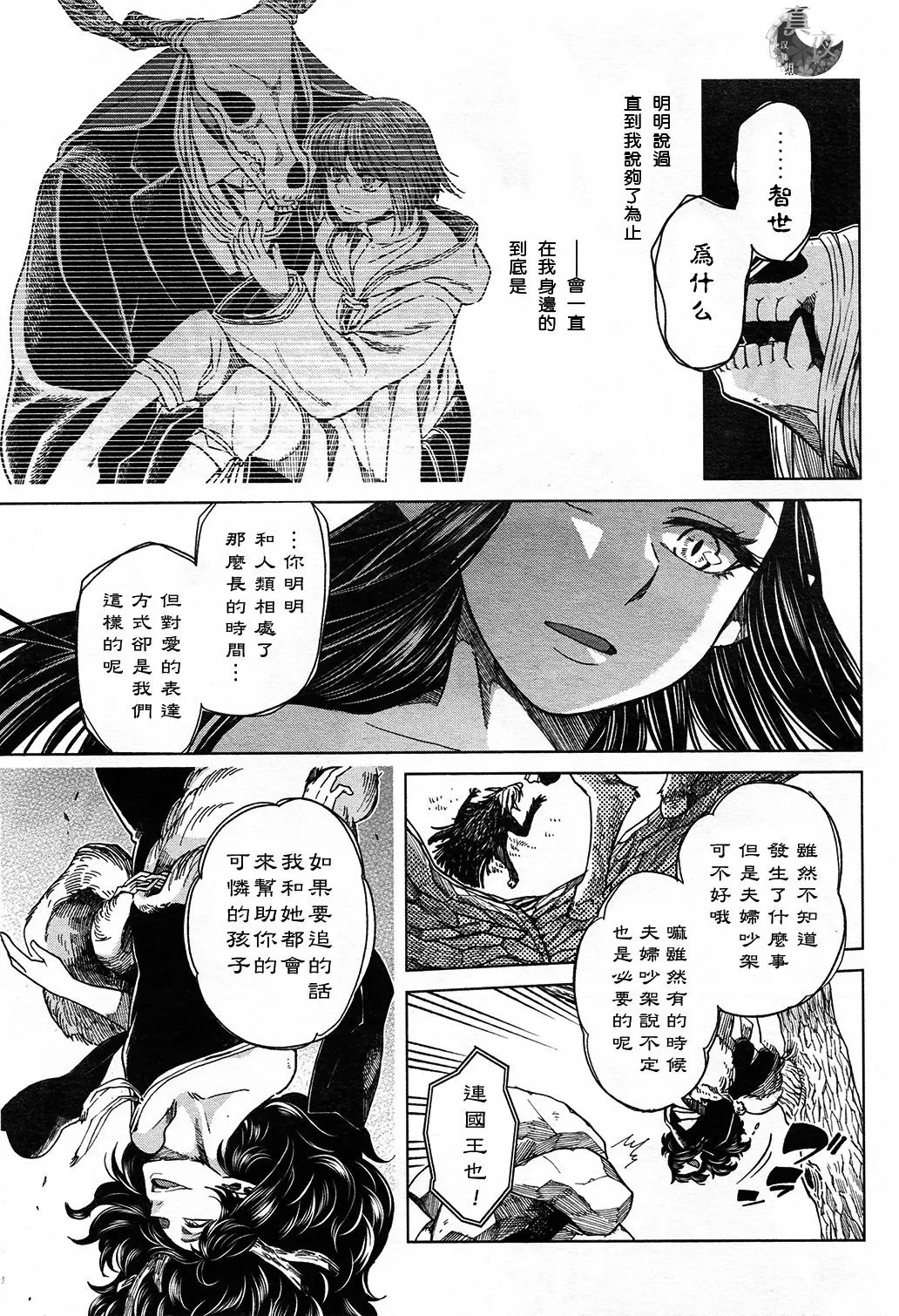 第41话8