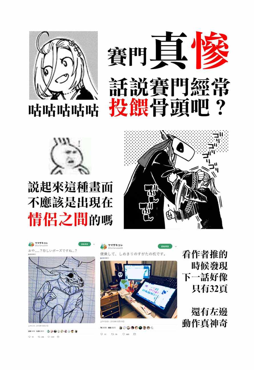 第51话36