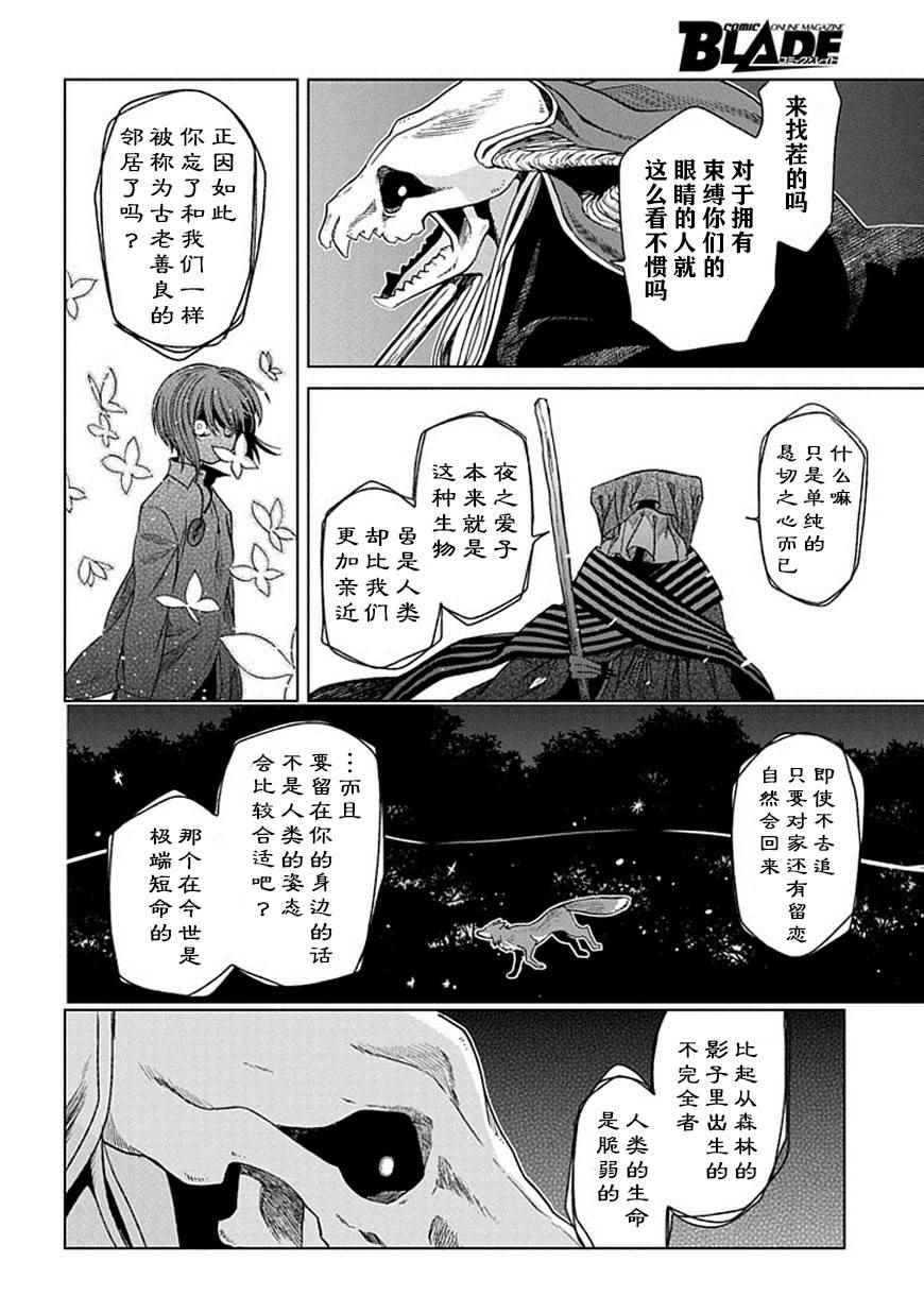 第20话26